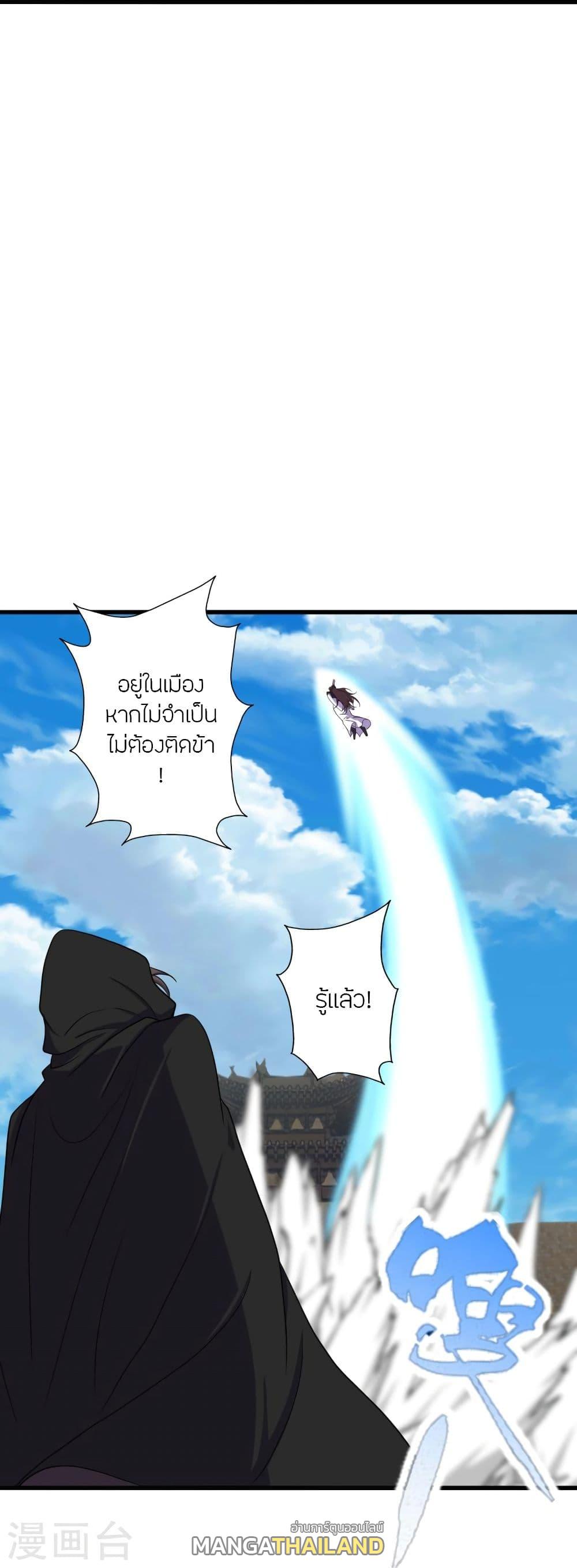 Banished Disciple's Counterattack ตอนที่ 287 แปลไทย รูปที่ 22