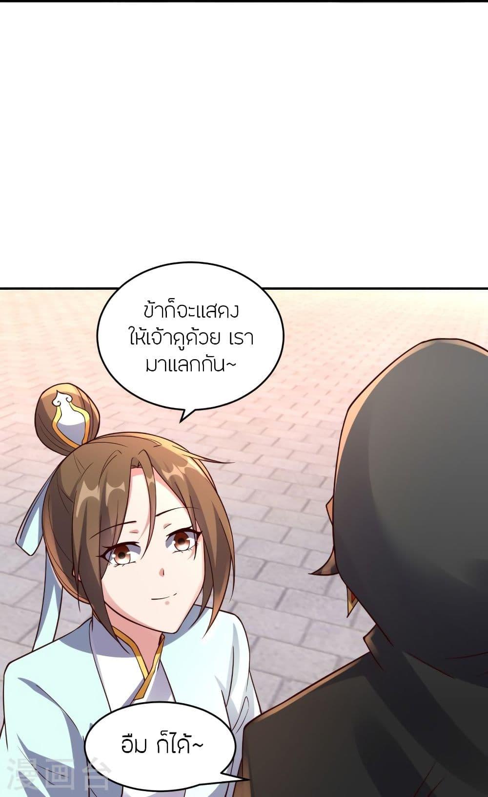 Banished Disciple's Counterattack ตอนที่ 287 แปลไทย รูปที่ 78