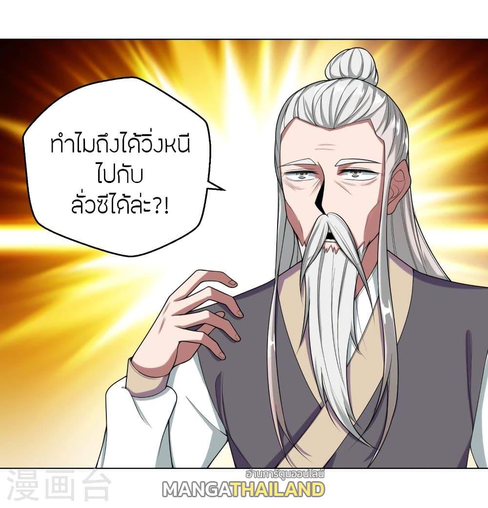 Banished Disciple's Counterattack ตอนที่ 288 แปลไทย รูปที่ 43