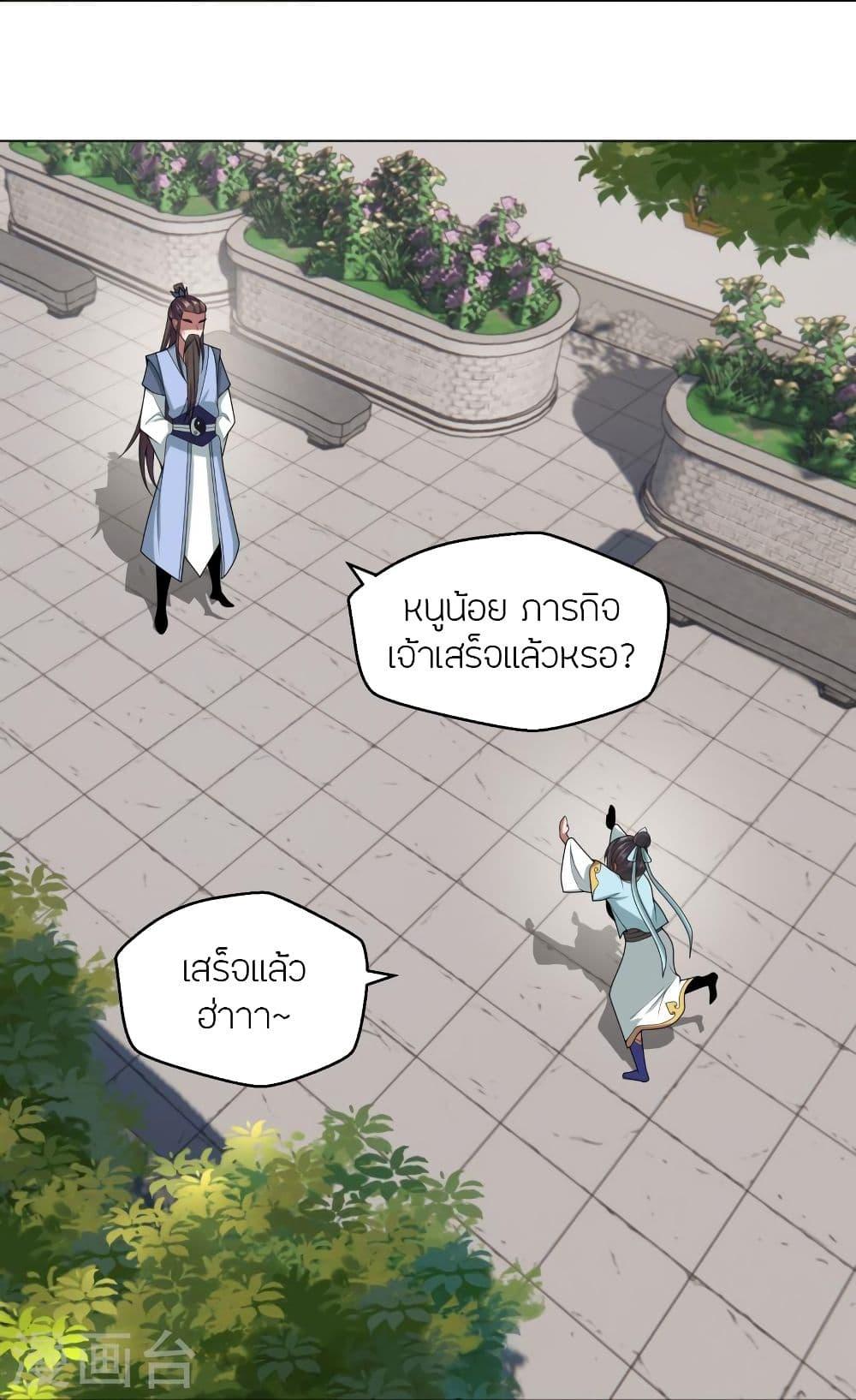 Banished Disciple's Counterattack ตอนที่ 288 แปลไทย รูปที่ 53