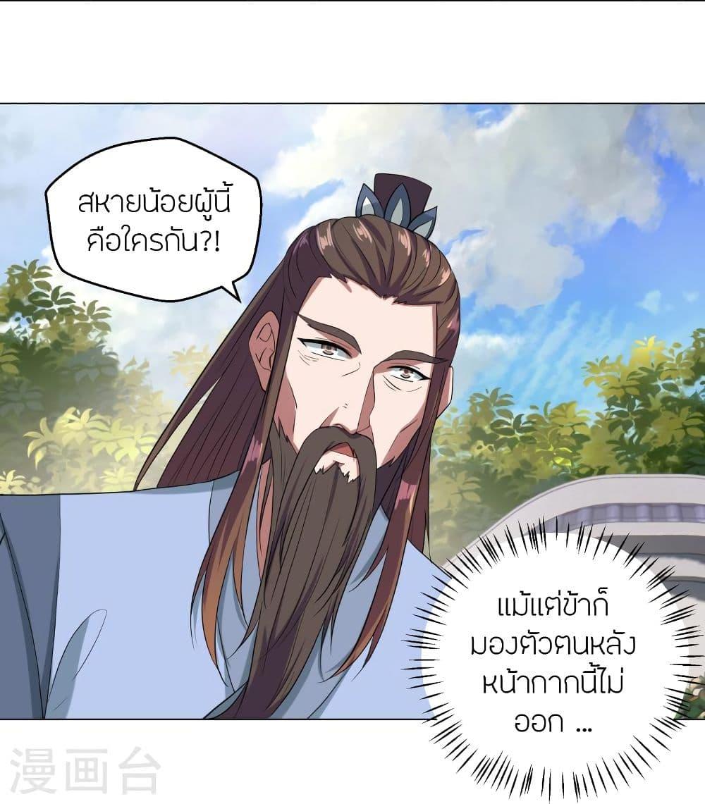 Banished Disciple's Counterattack ตอนที่ 288 แปลไทย รูปที่ 55