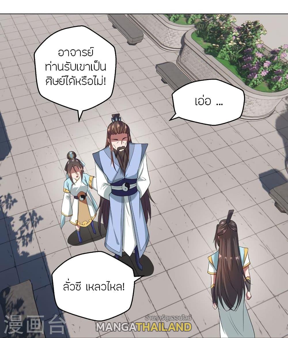 Banished Disciple's Counterattack ตอนที่ 288 แปลไทย รูปที่ 58