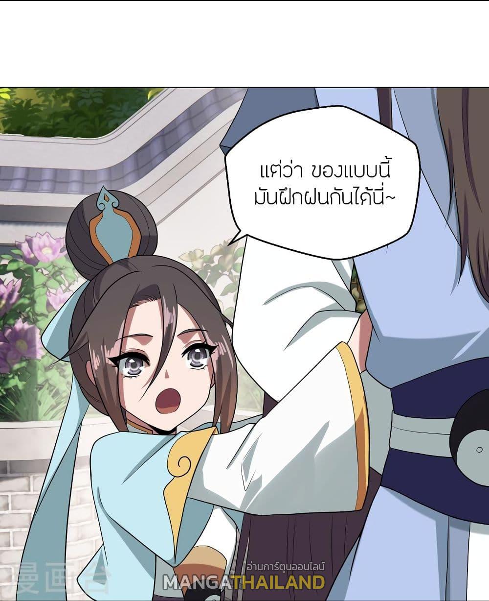 Banished Disciple's Counterattack ตอนที่ 288 แปลไทย รูปที่ 60