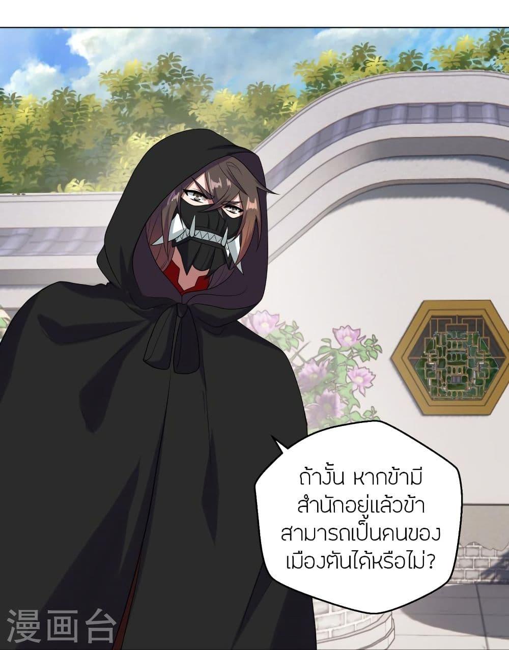 Banished Disciple's Counterattack ตอนที่ 288 แปลไทย รูปที่ 63