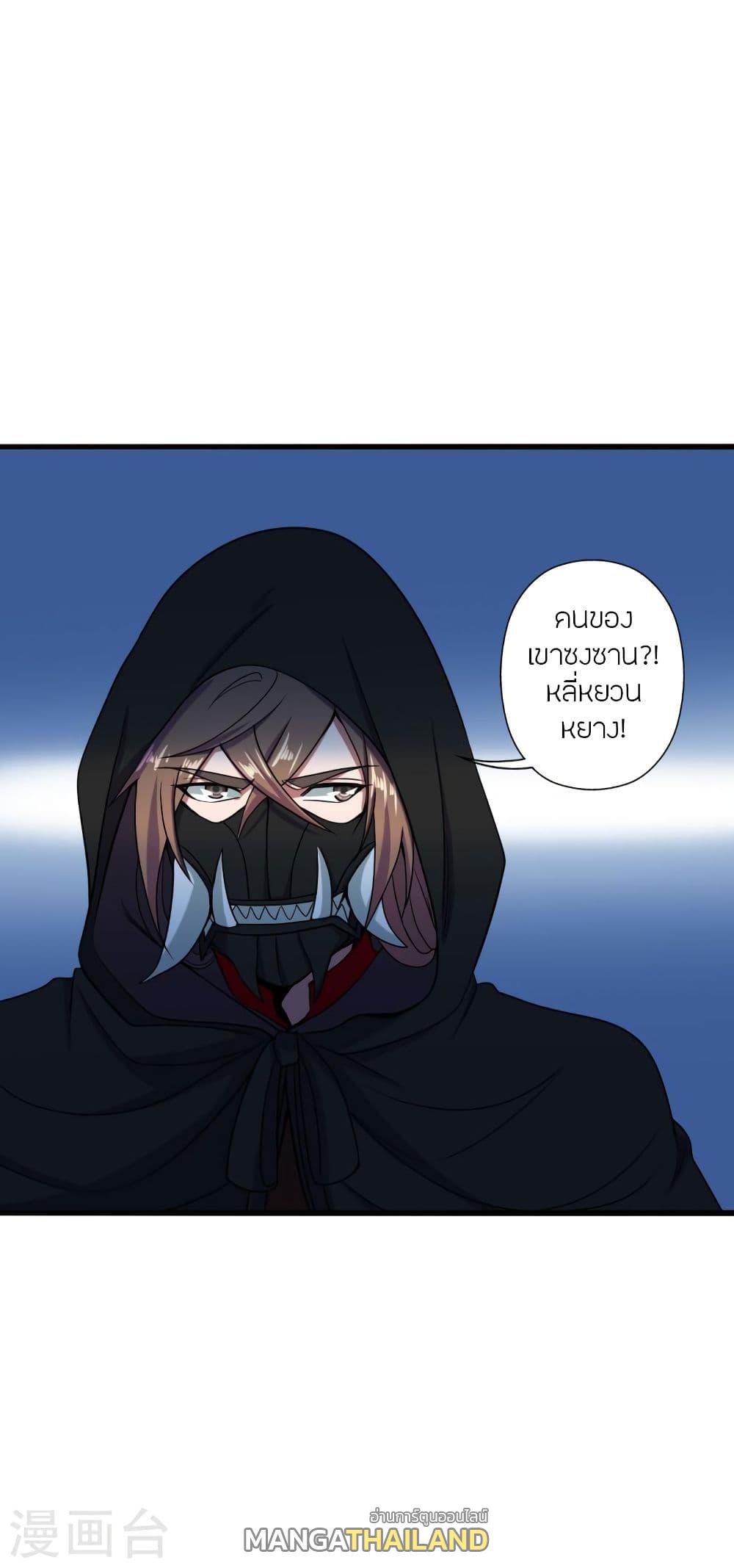 Banished Disciple's Counterattack ตอนที่ 289 แปลไทย รูปที่ 12