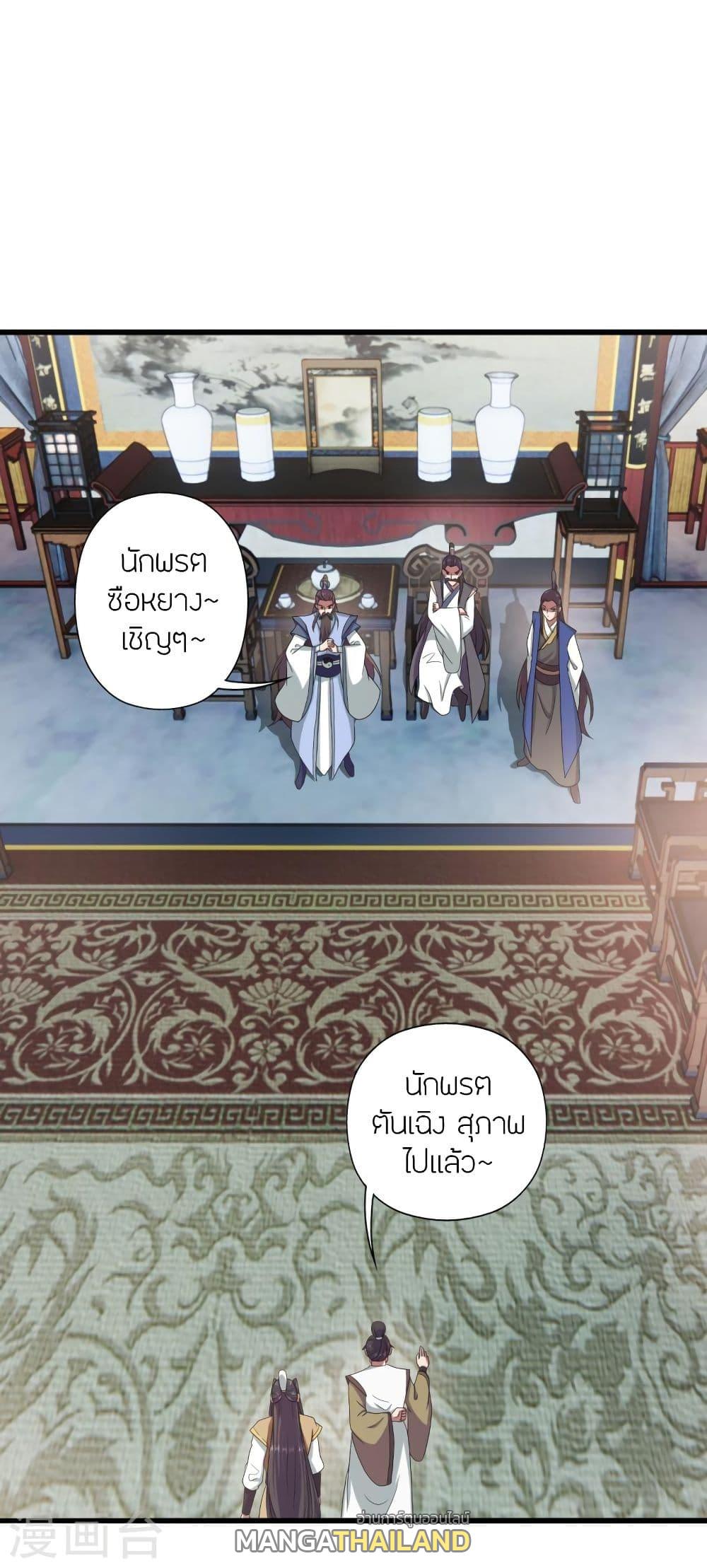 Banished Disciple's Counterattack ตอนที่ 289 แปลไทย รูปที่ 26