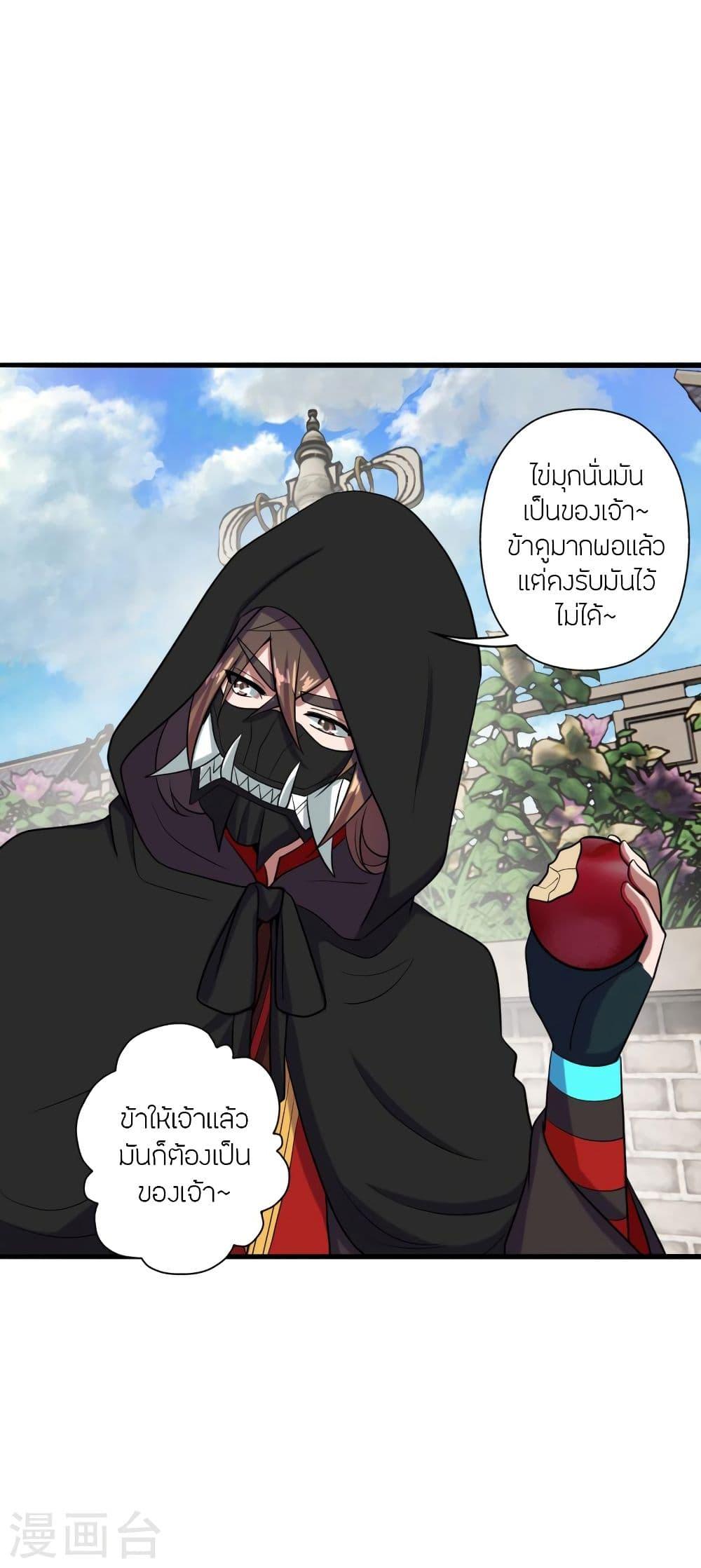 Banished Disciple's Counterattack ตอนที่ 289 แปลไทย รูปที่ 28