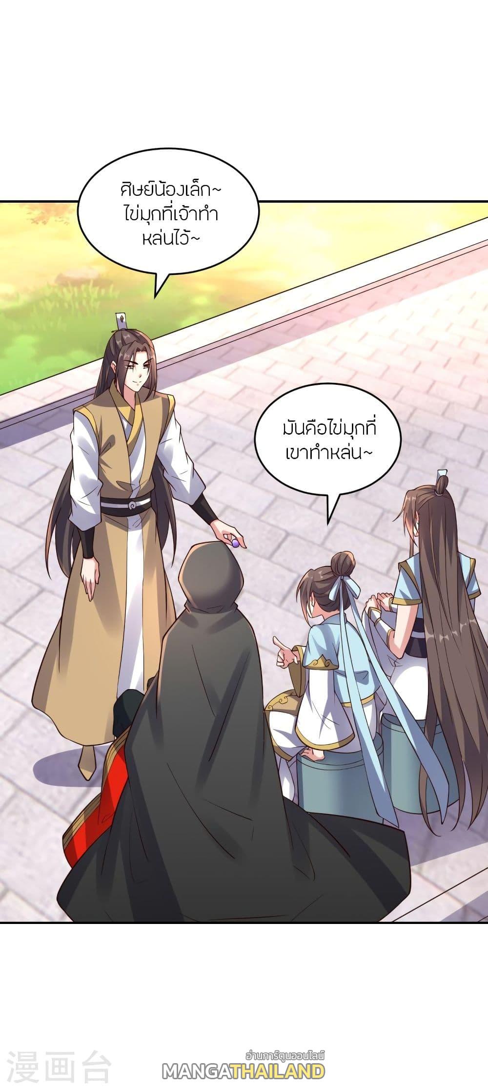 Banished Disciple's Counterattack ตอนที่ 289 แปลไทย รูปที่ 33