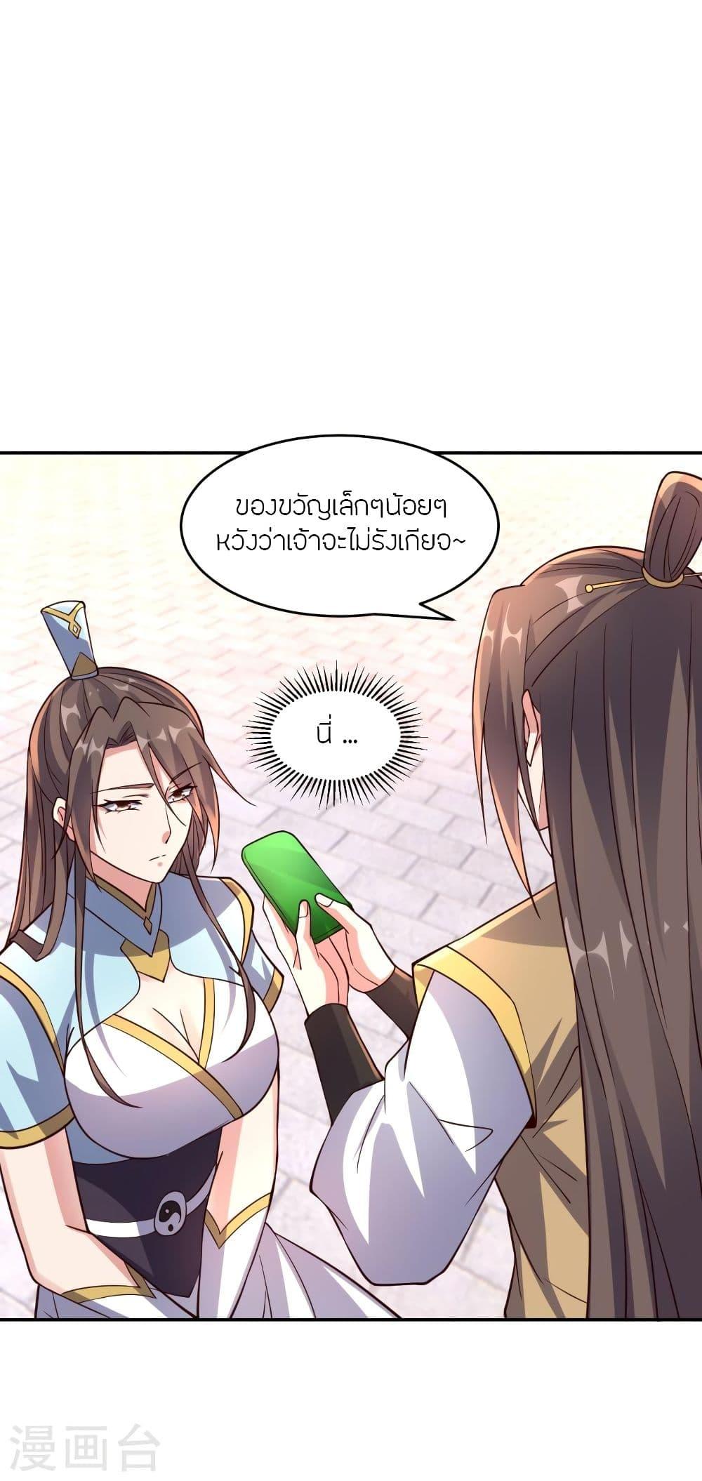 Banished Disciple's Counterattack ตอนที่ 289 แปลไทย รูปที่ 37