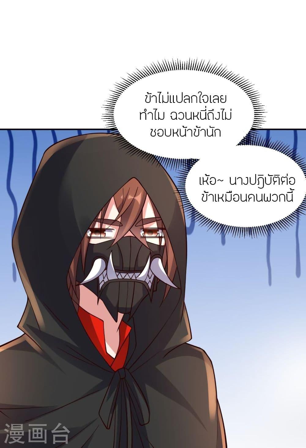 Banished Disciple's Counterattack ตอนที่ 289 แปลไทย รูปที่ 40