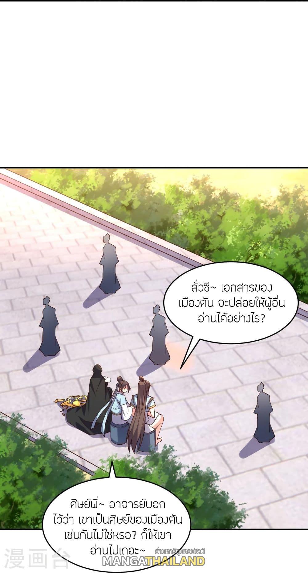 Banished Disciple's Counterattack ตอนที่ 289 แปลไทย รูปที่ 49