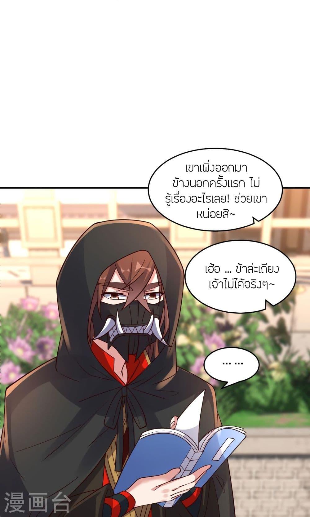 Banished Disciple's Counterattack ตอนที่ 289 แปลไทย รูปที่ 50