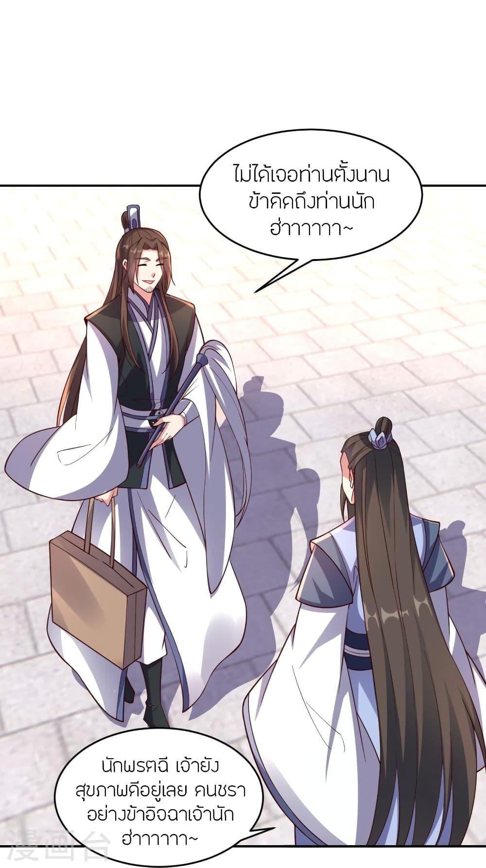 Banished Disciple's Counterattack ตอนที่ 289 แปลไทย รูปที่ 53