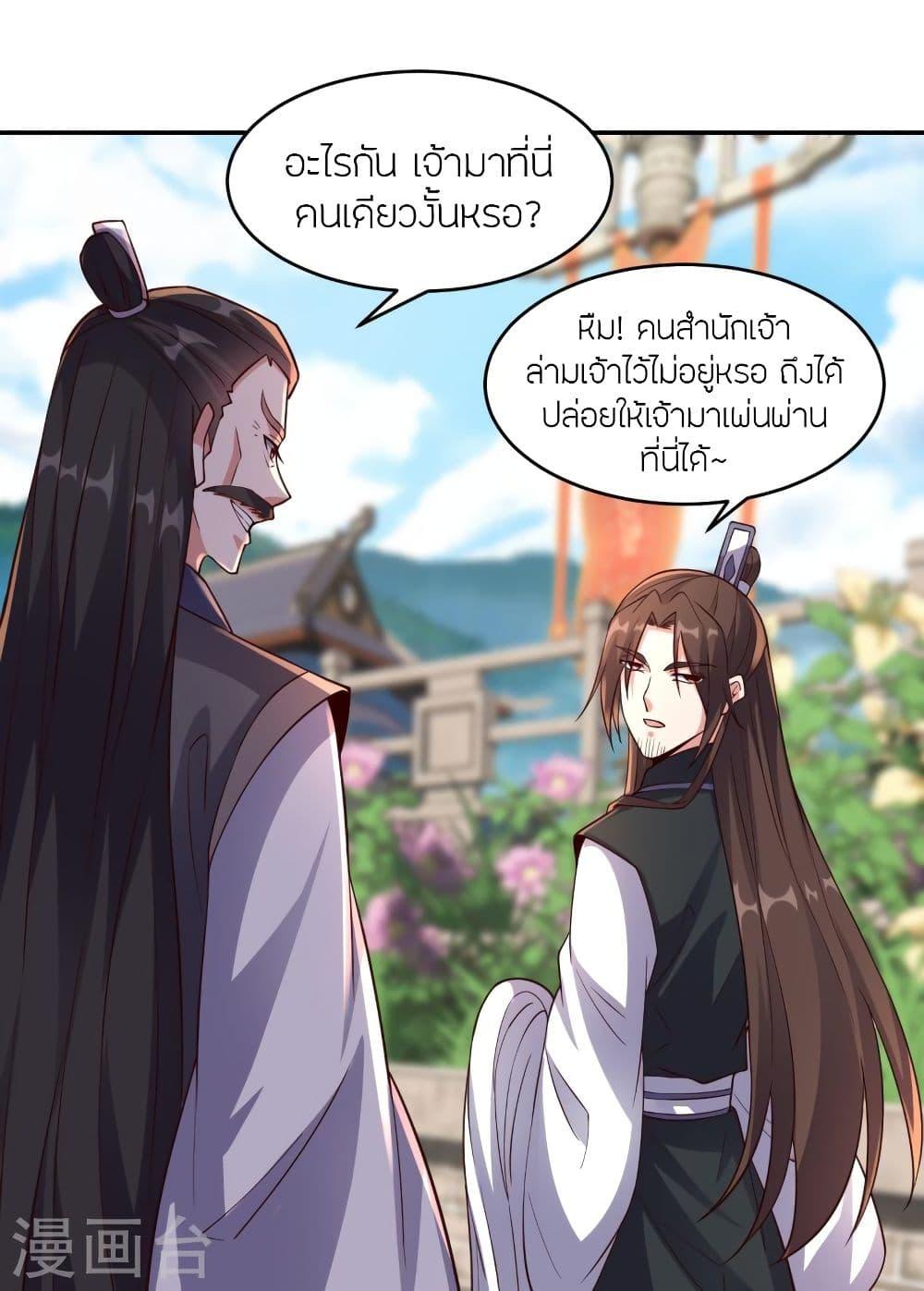 Banished Disciple's Counterattack ตอนที่ 289 แปลไทย รูปที่ 60