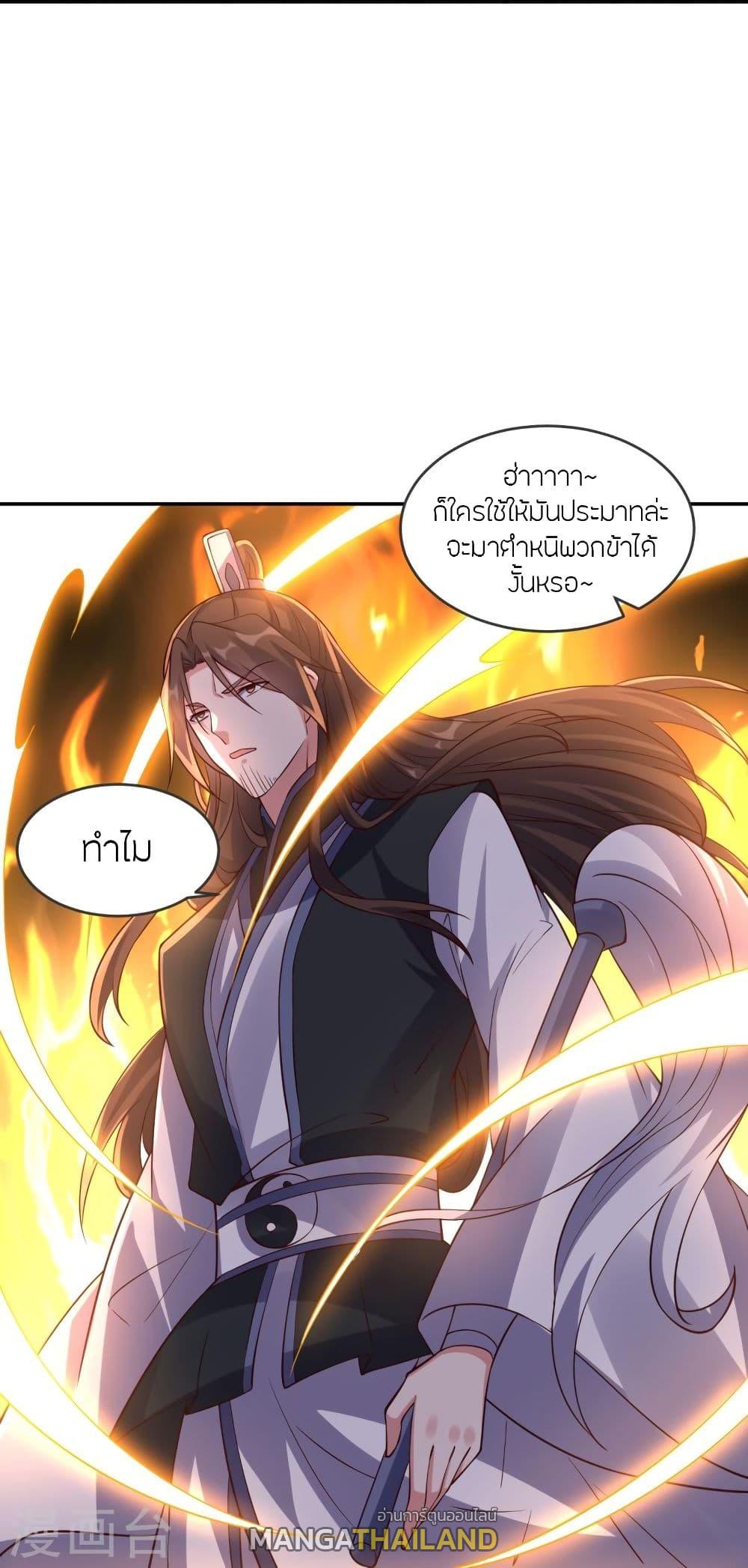 Banished Disciple's Counterattack ตอนที่ 289 แปลไทย รูปที่ 63