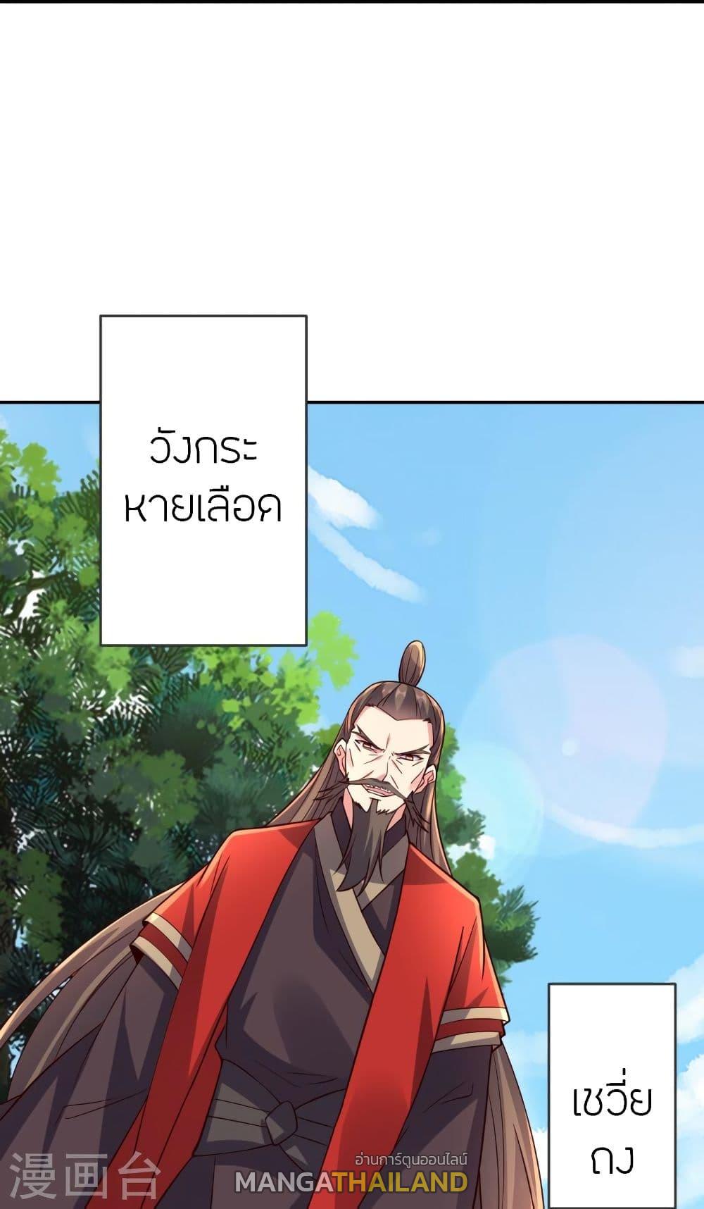 Banished Disciple's Counterattack ตอนที่ 289 แปลไทย รูปที่ 69