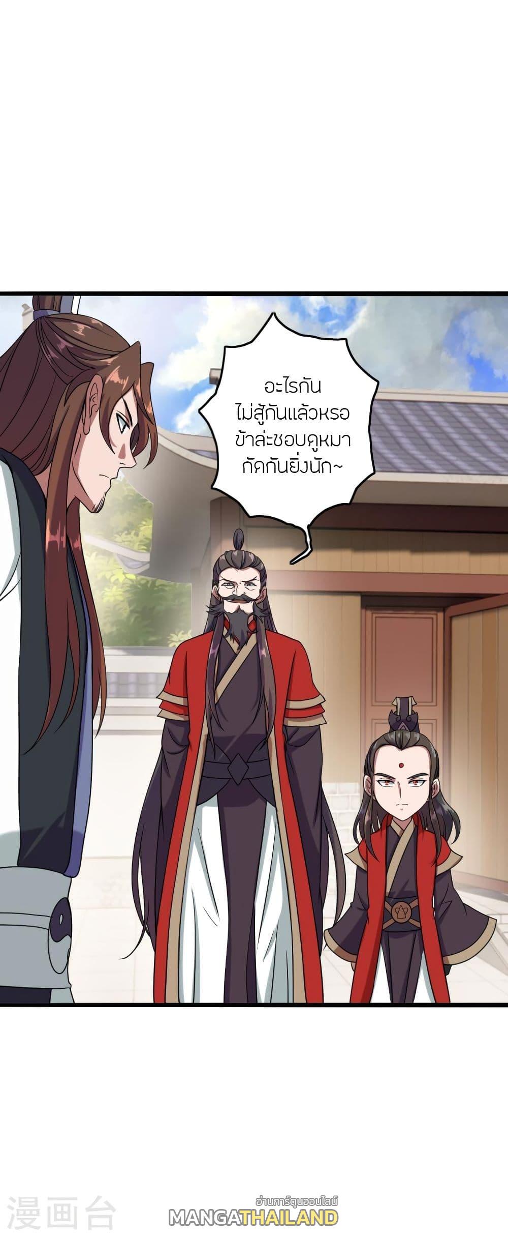 Banished Disciple's Counterattack ตอนที่ 290 แปลไทย รูปที่ 6