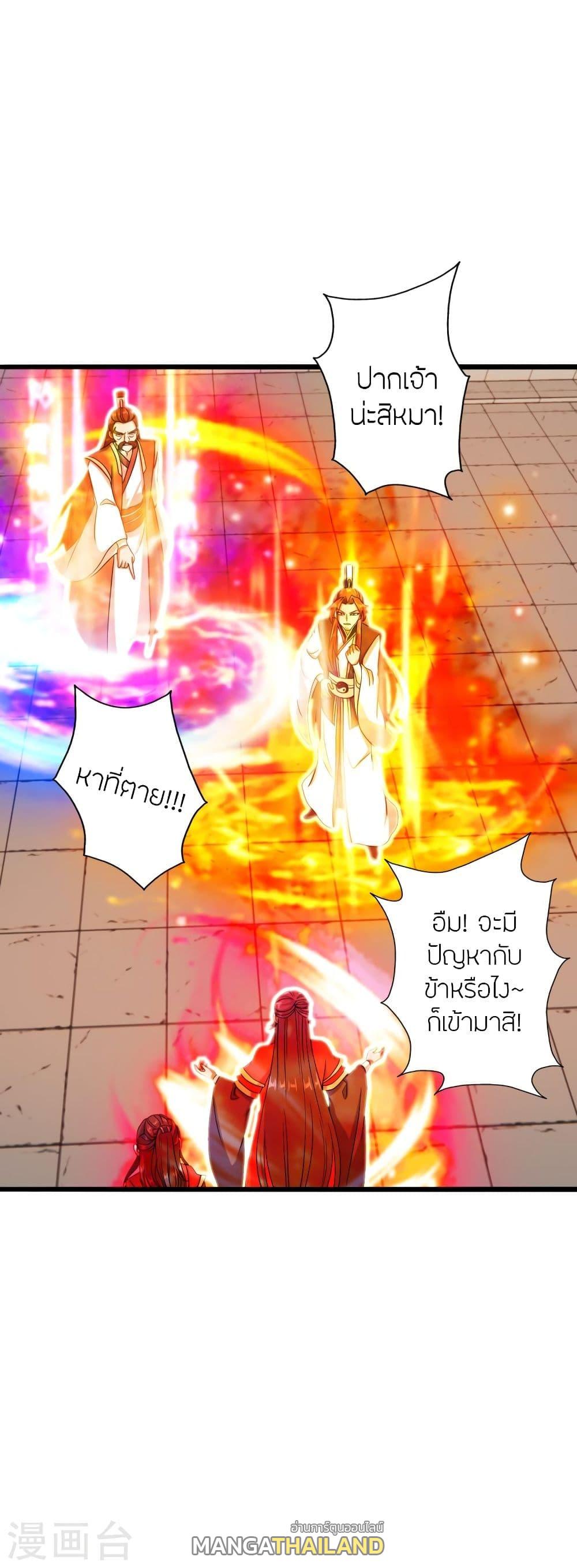 Banished Disciple's Counterattack ตอนที่ 290 แปลไทย รูปที่ 7