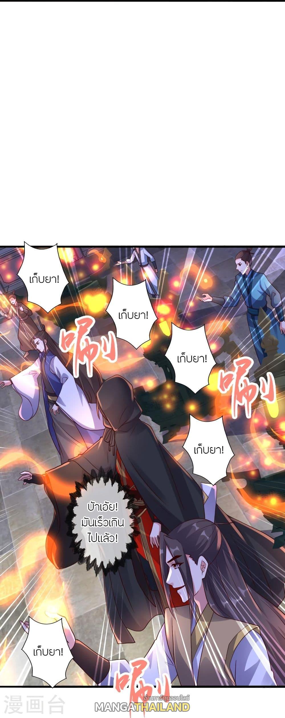 Banished Disciple's Counterattack ตอนที่ 293 แปลไทย รูปที่ 26