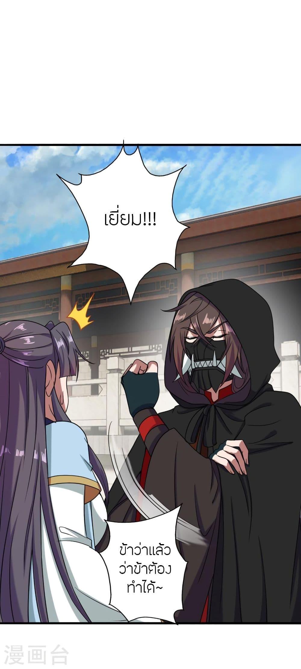 Banished Disciple's Counterattack ตอนที่ 293 แปลไทย รูปที่ 51