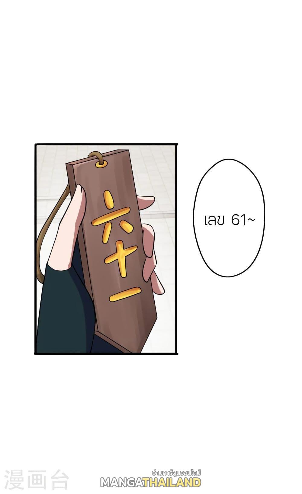 Banished Disciple's Counterattack ตอนที่ 293 แปลไทย รูปที่ 63