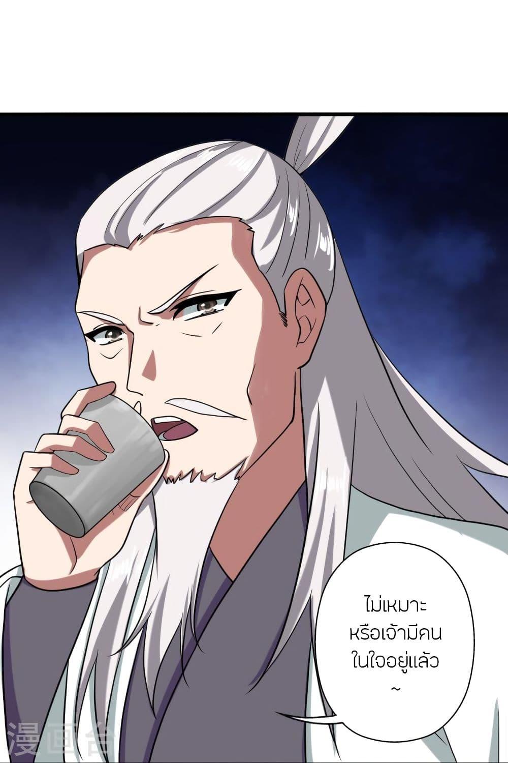 Banished Disciple's Counterattack ตอนที่ 293 แปลไทย รูปที่ 74