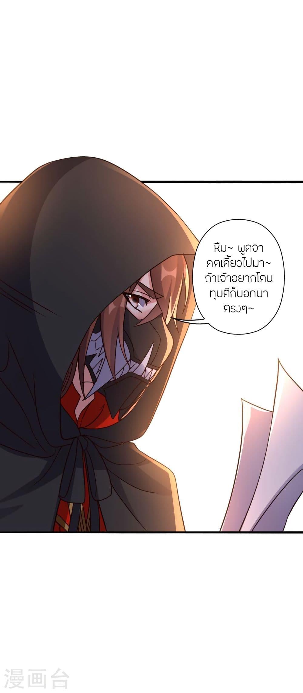Banished Disciple's Counterattack ตอนที่ 293 แปลไทย รูปที่ 9