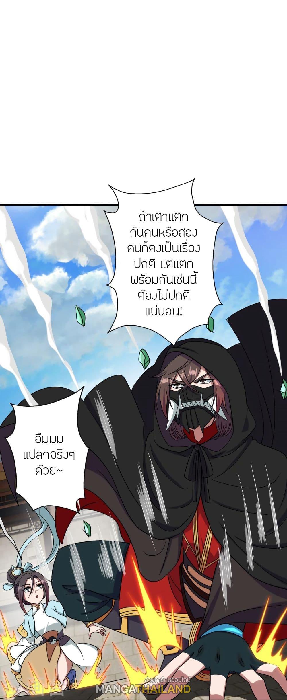 Banished Disciple's Counterattack ตอนที่ 294 แปลไทย รูปที่ 12