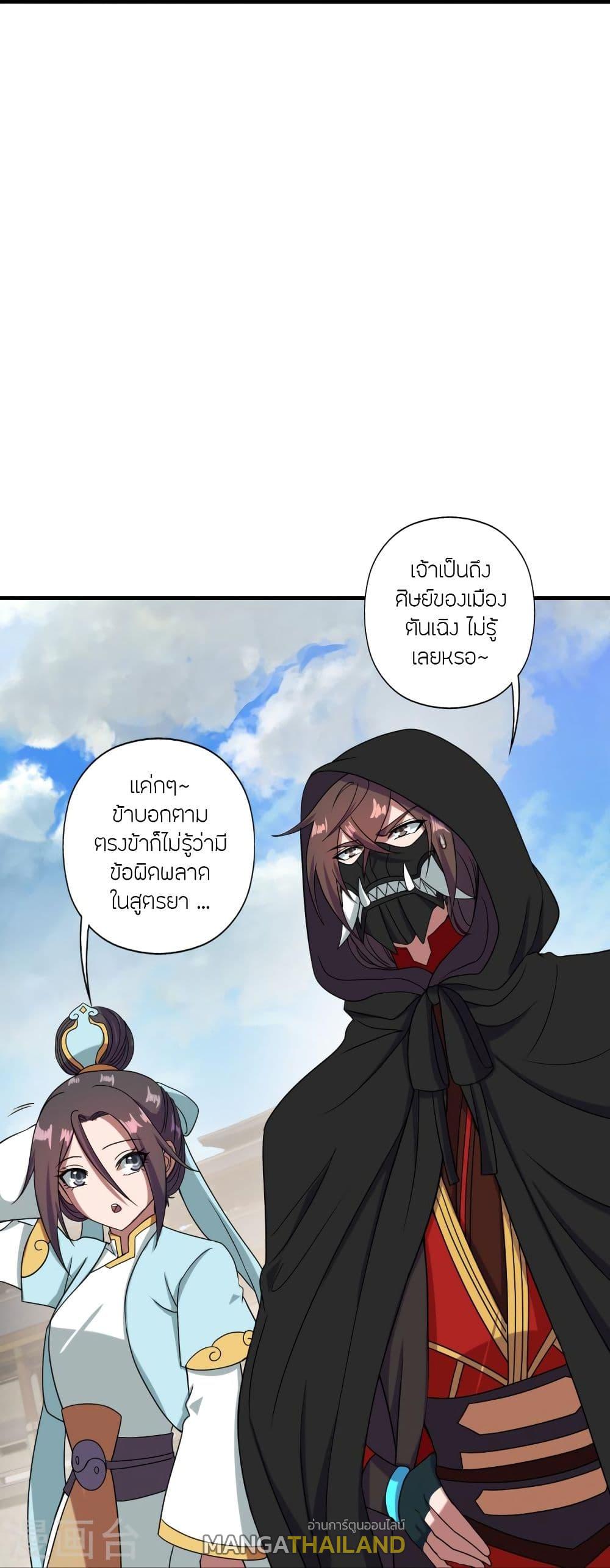 Banished Disciple's Counterattack ตอนที่ 294 แปลไทย รูปที่ 19