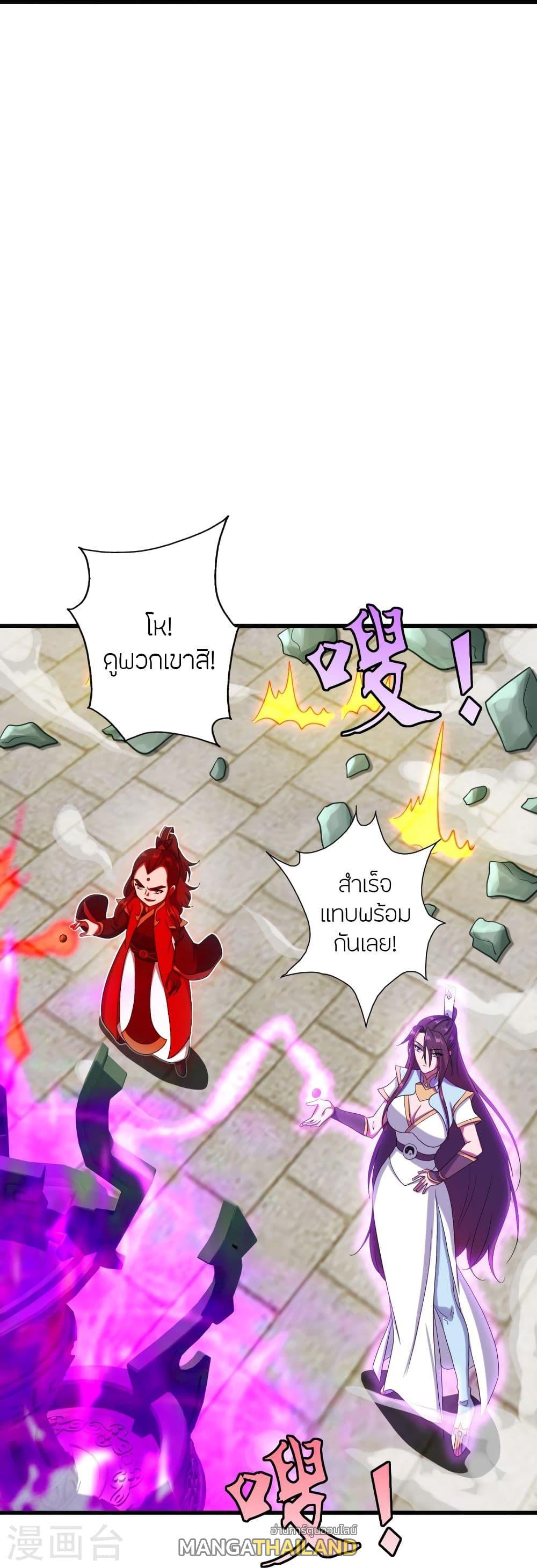 Banished Disciple's Counterattack ตอนที่ 294 แปลไทย รูปที่ 31