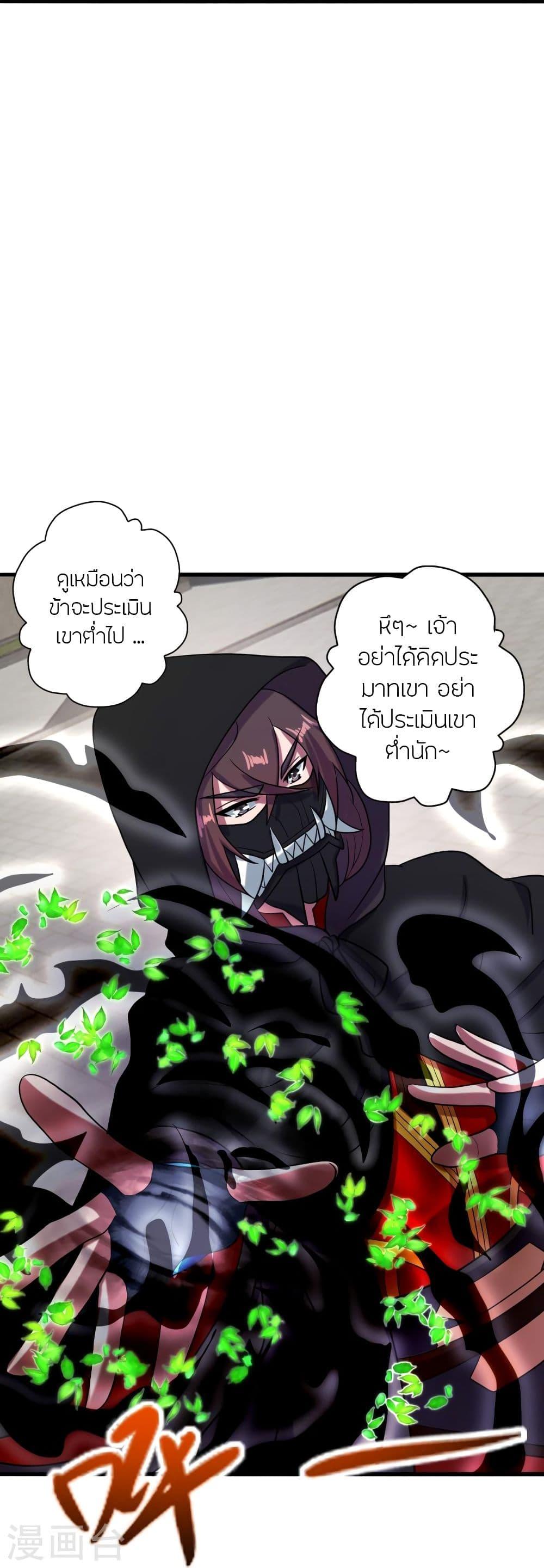 Banished Disciple's Counterattack ตอนที่ 294 แปลไทย รูปที่ 34