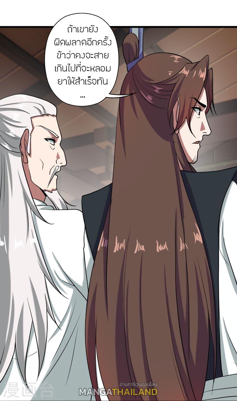 Banished Disciple's Counterattack ตอนที่ 294 แปลไทย รูปที่ 39