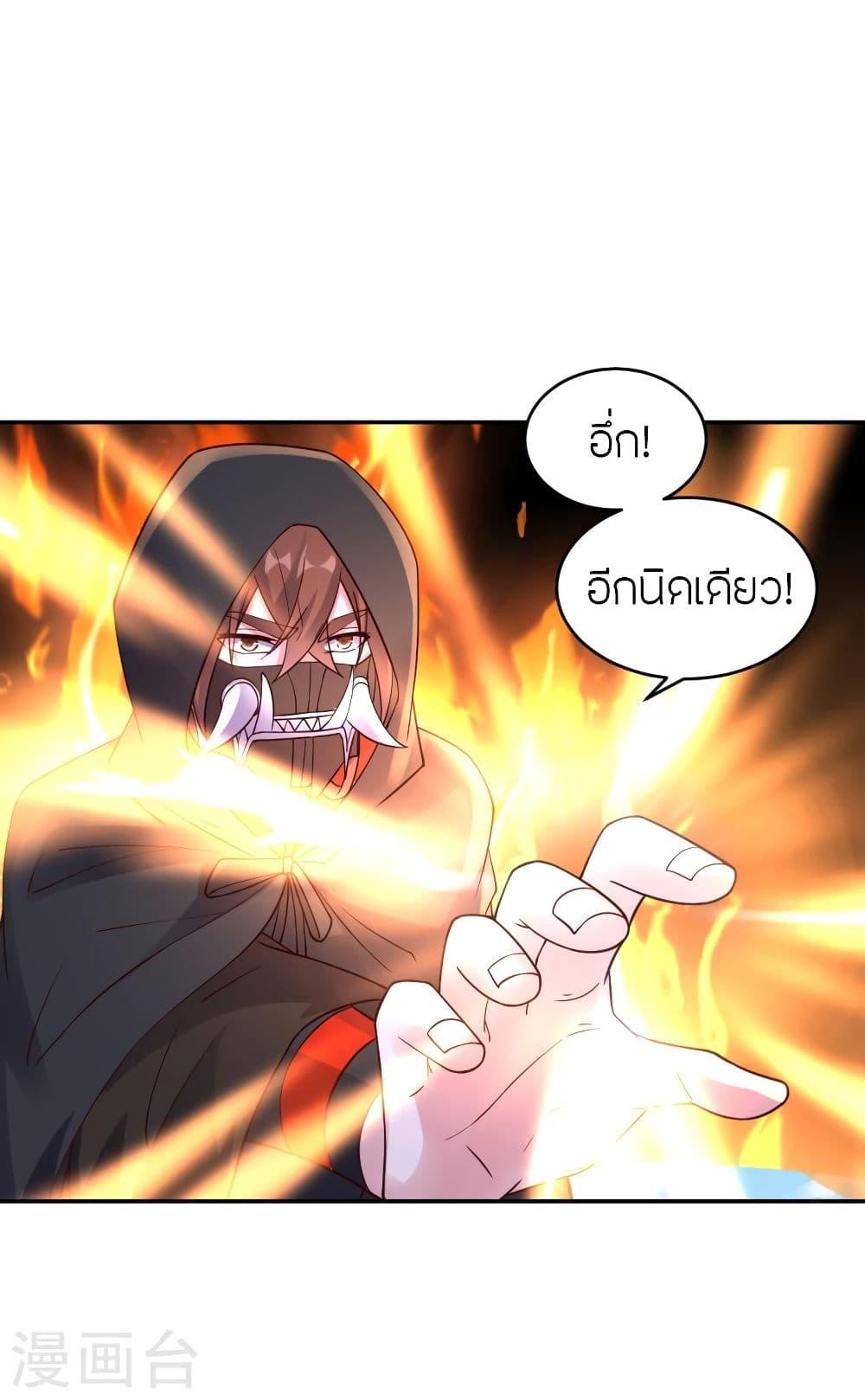 Banished Disciple's Counterattack ตอนที่ 294 แปลไทย รูปที่ 49