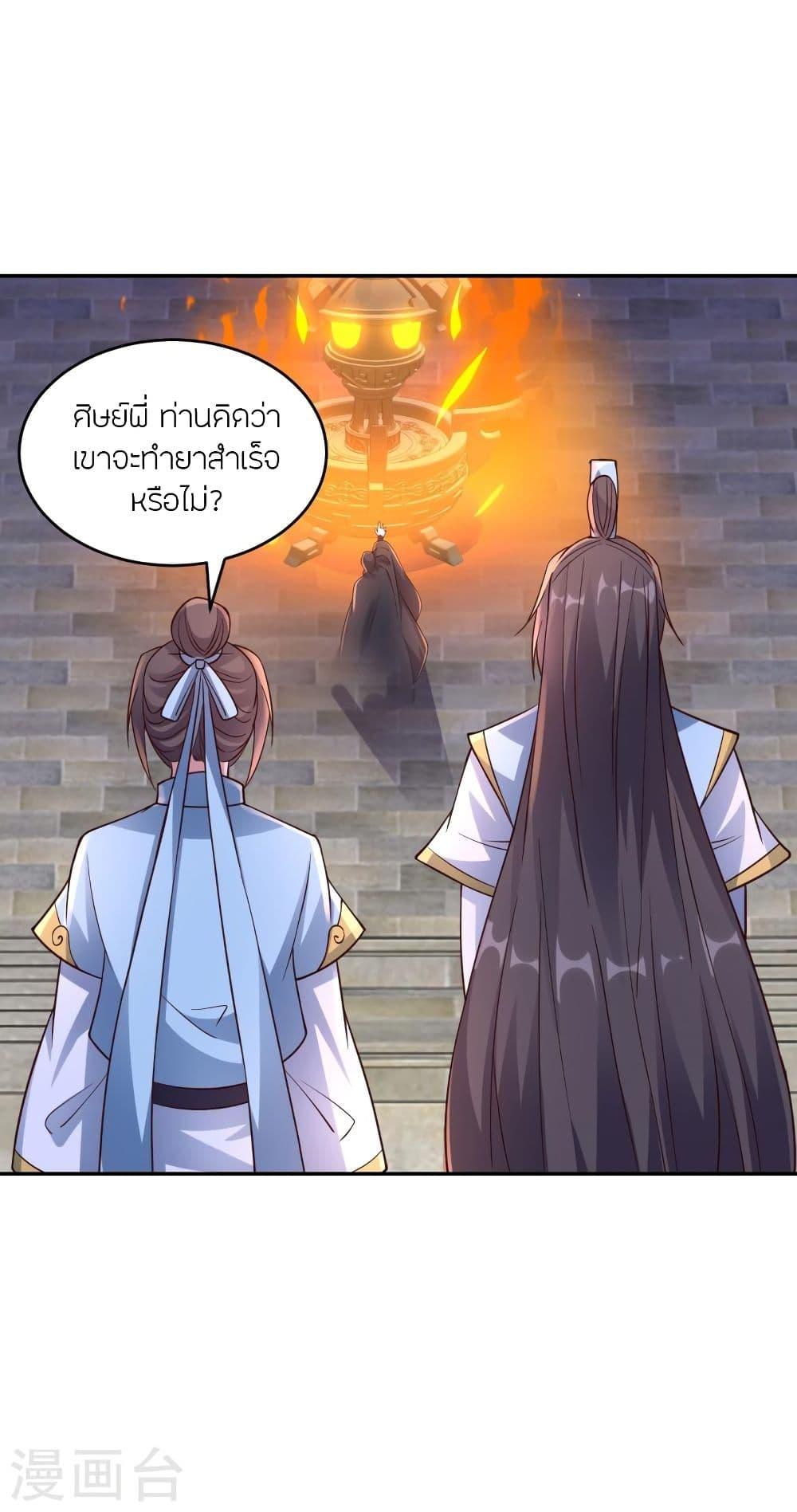 Banished Disciple's Counterattack ตอนที่ 294 แปลไทย รูปที่ 52