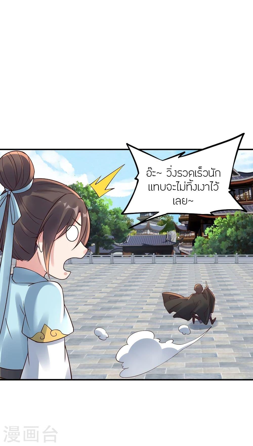 Banished Disciple's Counterattack ตอนที่ 294 แปลไทย รูปที่ 61