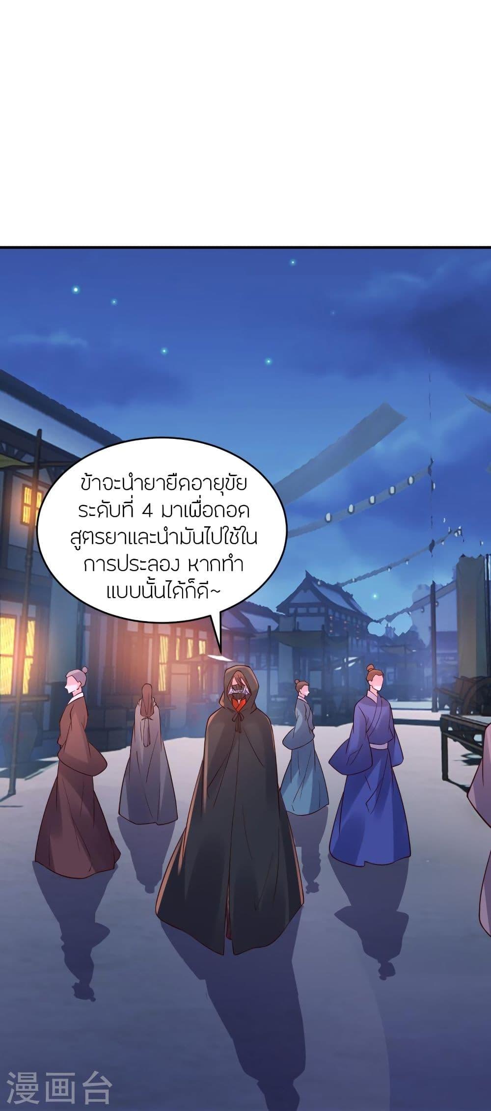 Banished Disciple's Counterattack ตอนที่ 294 แปลไทย รูปที่ 67