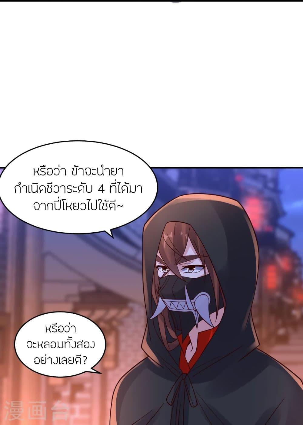 Banished Disciple's Counterattack ตอนที่ 294 แปลไทย รูปที่ 68