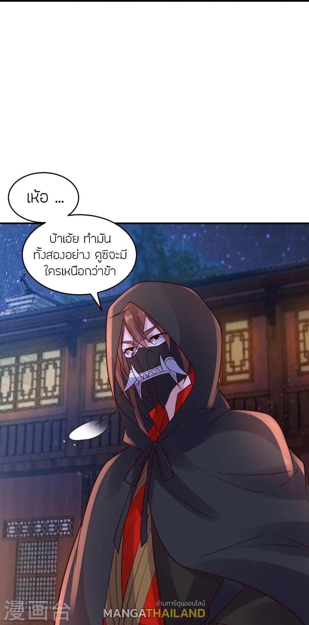 Banished Disciple's Counterattack ตอนที่ 294 แปลไทย รูปที่ 69