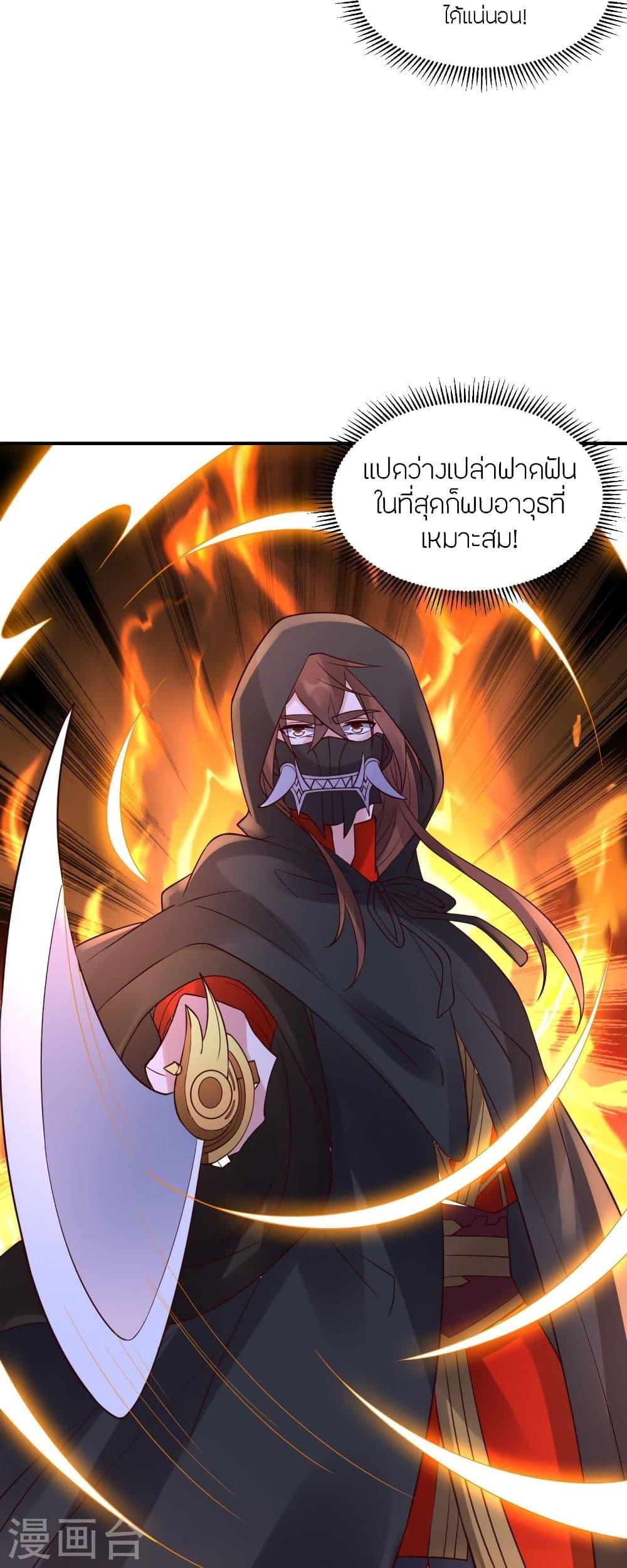 Banished Disciple's Counterattack ตอนที่ 294 แปลไทย รูปที่ 77