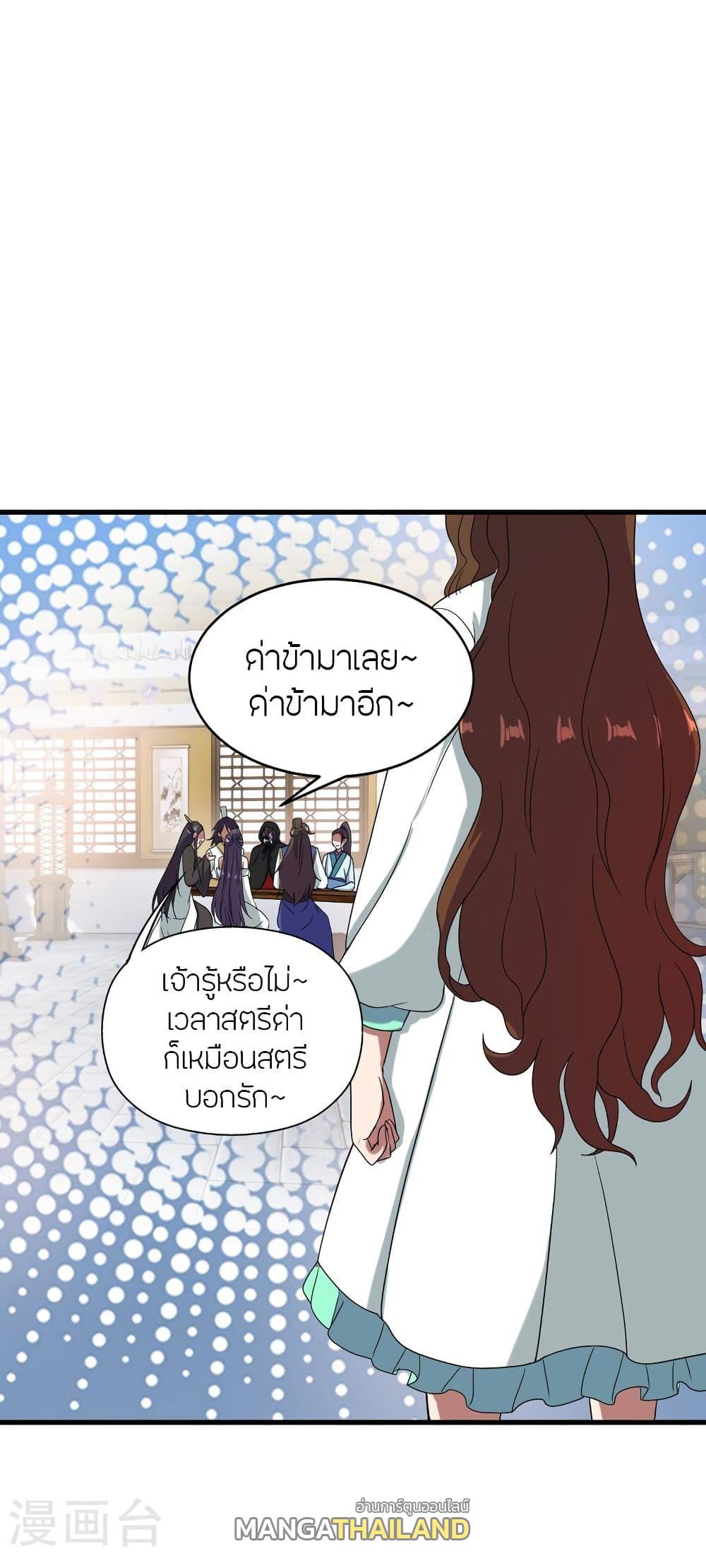 Banished Disciple's Counterattack ตอนที่ 297 แปลไทย รูปที่ 10