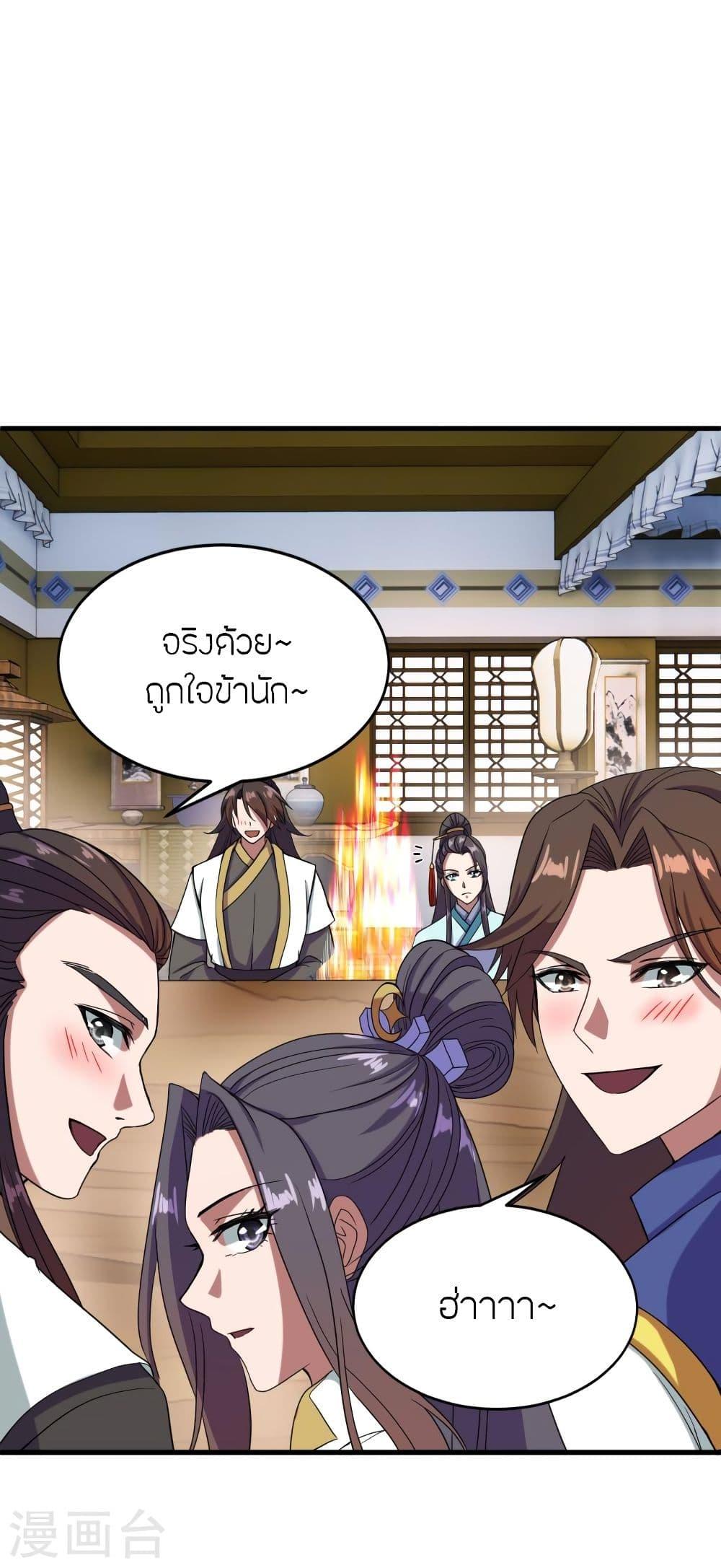 Banished Disciple's Counterattack ตอนที่ 297 แปลไทย รูปที่ 14