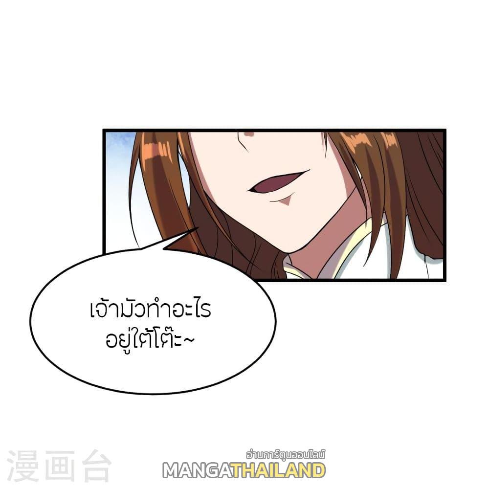 Banished Disciple's Counterattack ตอนที่ 297 แปลไทย รูปที่ 17