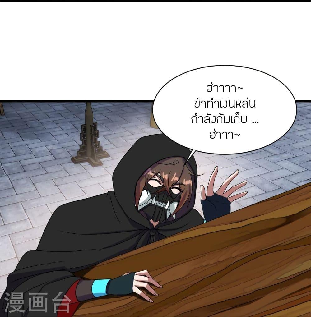 Banished Disciple's Counterattack ตอนที่ 297 แปลไทย รูปที่ 19