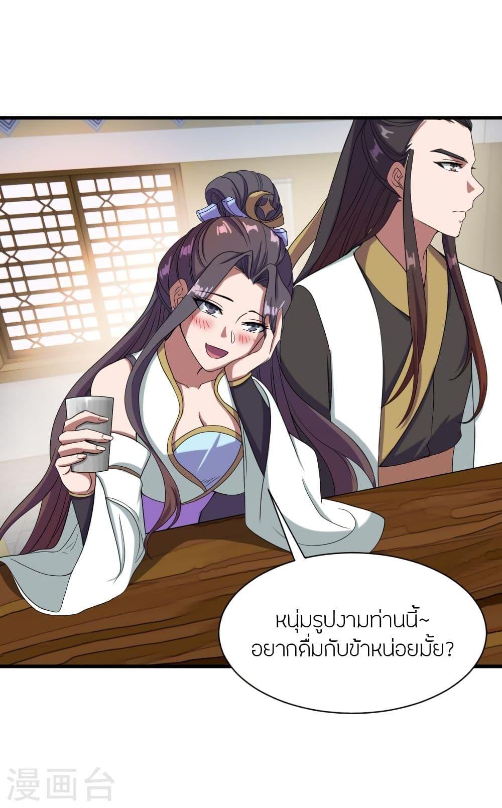 Banished Disciple's Counterattack ตอนที่ 297 แปลไทย รูปที่ 3