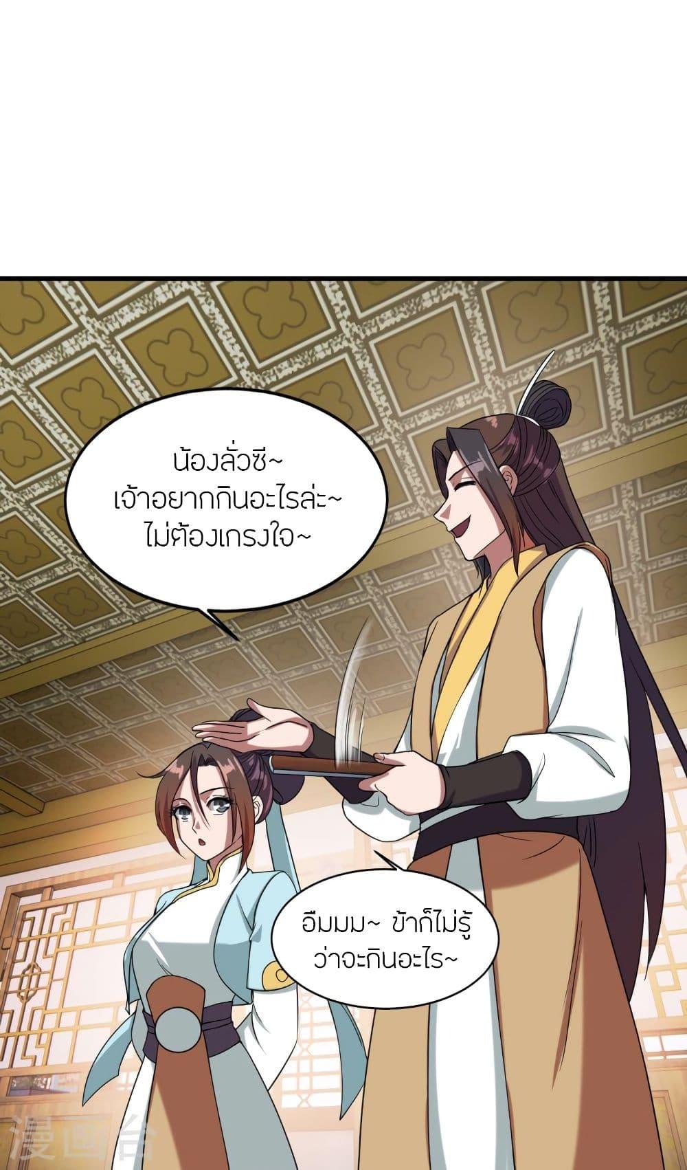 Banished Disciple's Counterattack ตอนที่ 297 แปลไทย รูปที่ 30