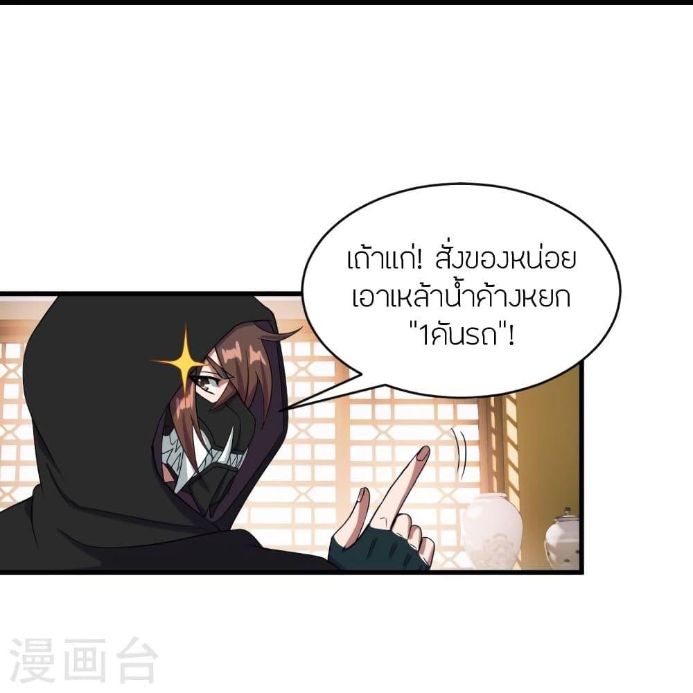 Banished Disciple's Counterattack ตอนที่ 297 แปลไทย รูปที่ 34