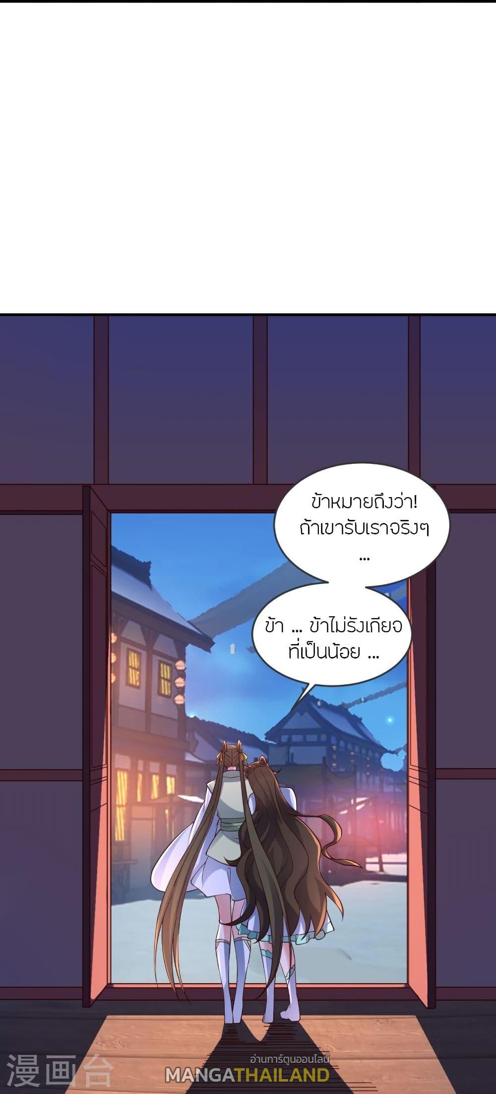 Banished Disciple's Counterattack ตอนที่ 297 แปลไทย รูปที่ 44