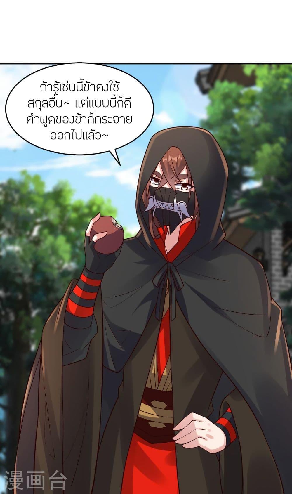 Banished Disciple's Counterattack ตอนที่ 297 แปลไทย รูปที่ 63