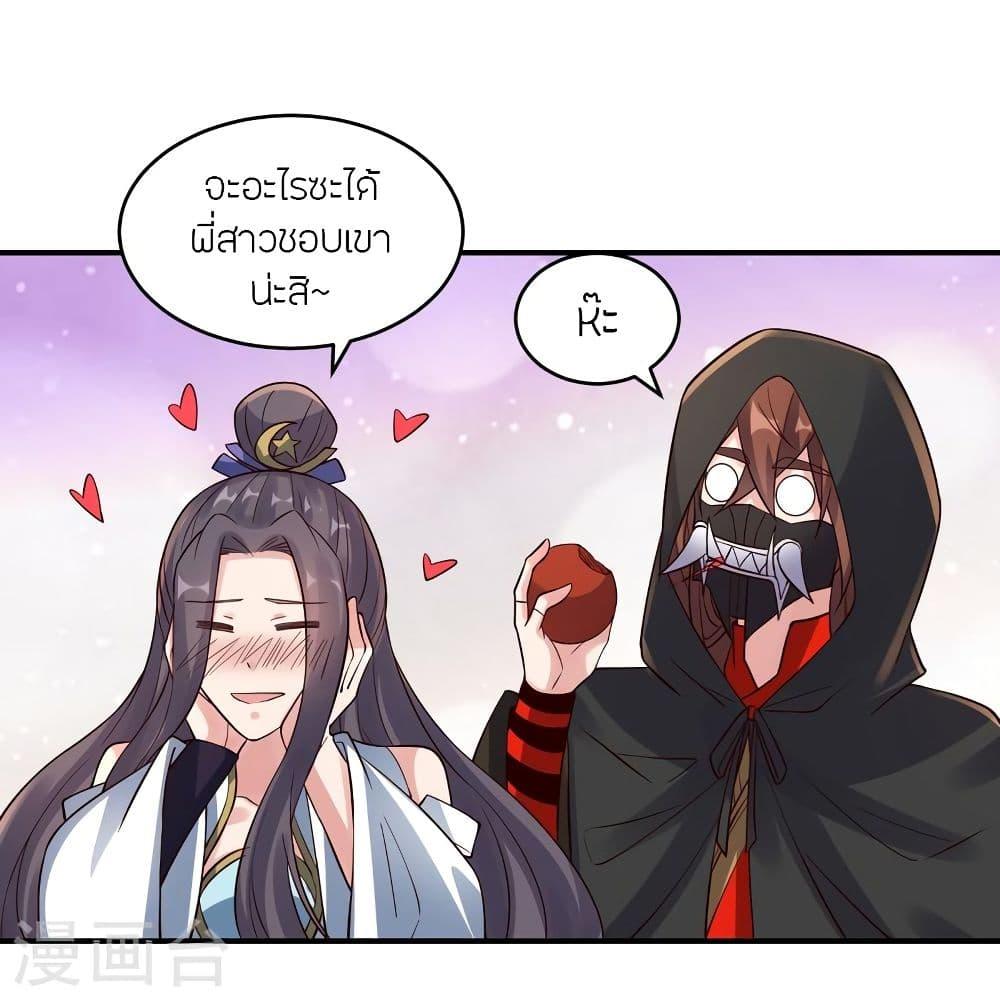 Banished Disciple's Counterattack ตอนที่ 297 แปลไทย รูปที่ 74