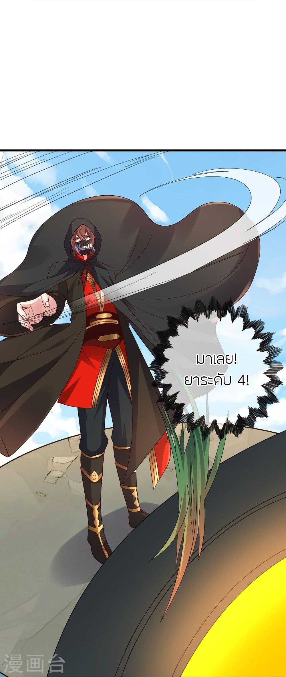 Banished Disciple's Counterattack ตอนที่ 298 แปลไทย รูปที่ 14